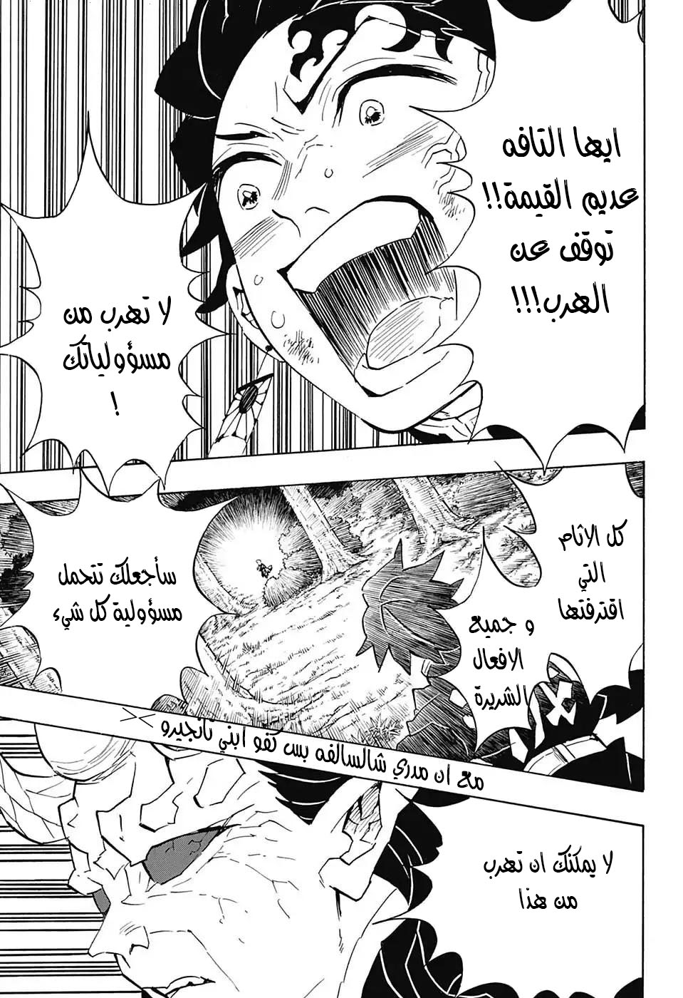 Read Kimetsu no Yaiba AR Manga Online