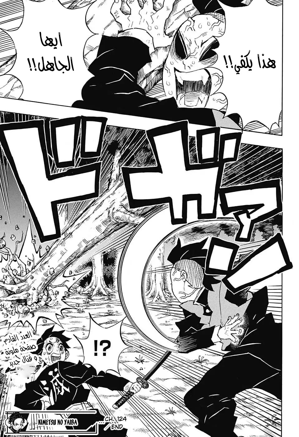 Read Kimetsu no Yaiba AR Manga Online