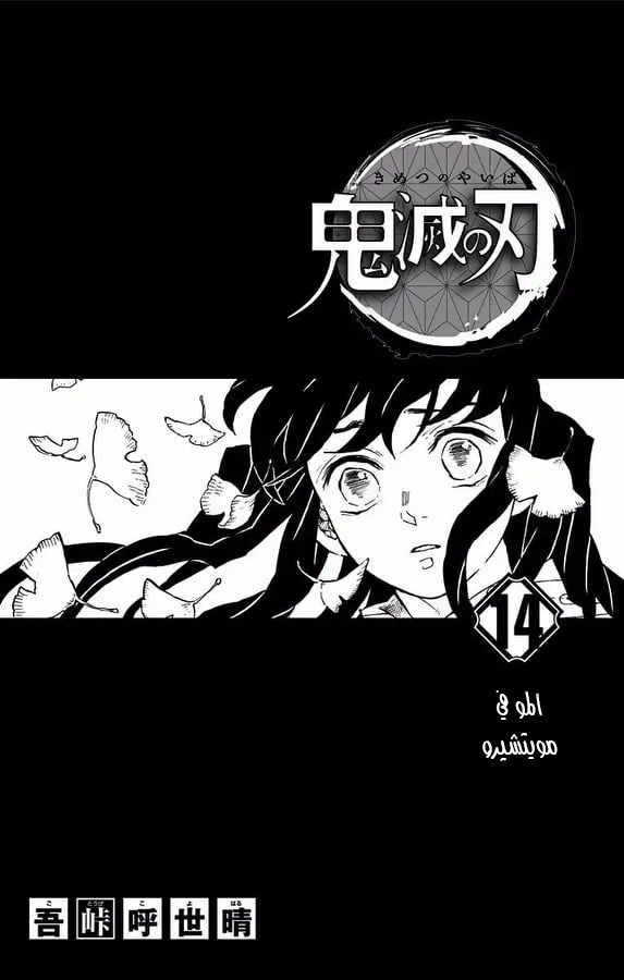 Read Kimetsu no Yaiba AR Manga Online