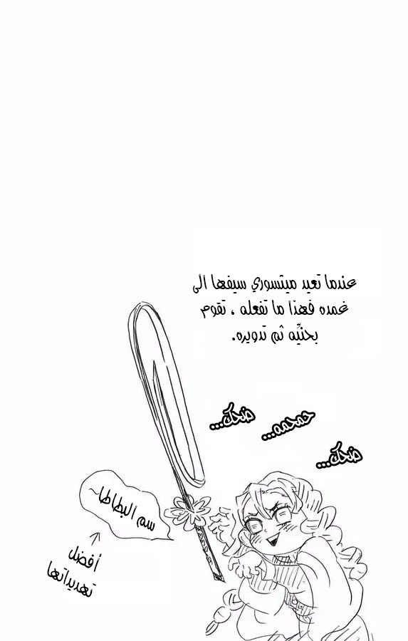 Read Kimetsu no Yaiba AR Manga Online