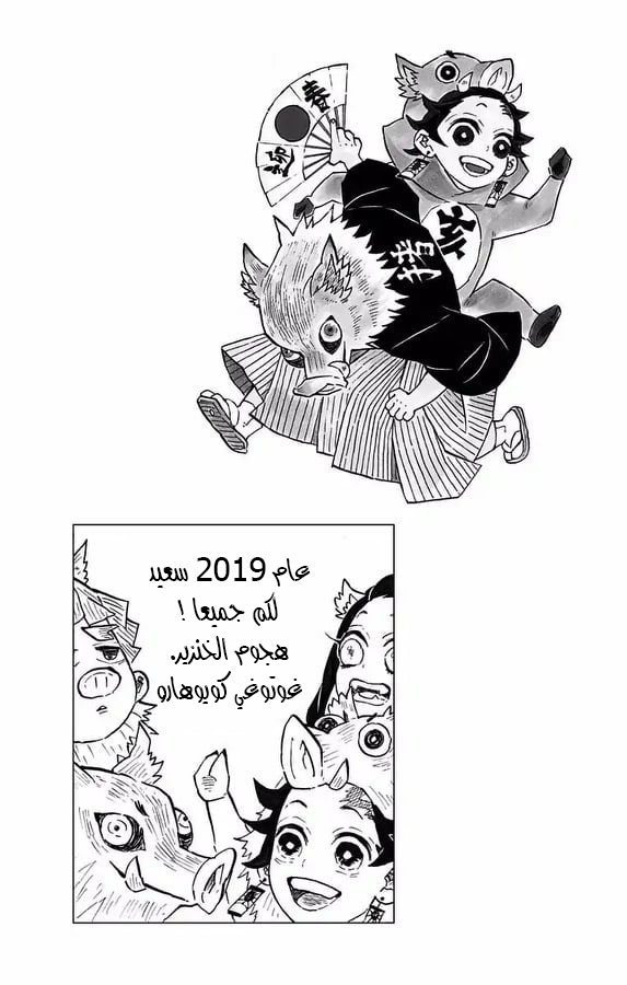 Read Kimetsu no Yaiba AR Manga Online