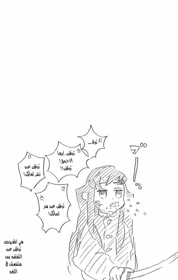 Read Kimetsu no Yaiba AR Manga Online