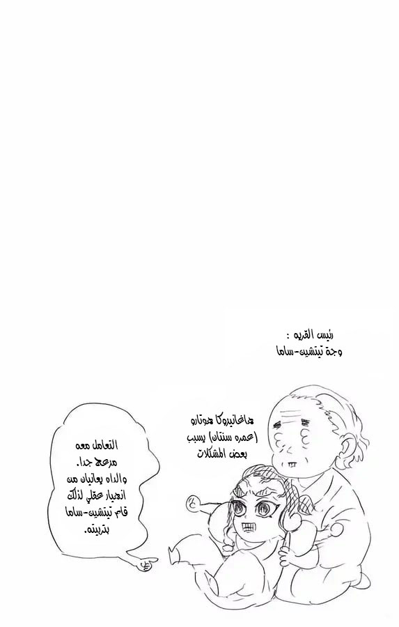 Read Kimetsu no Yaiba AR Manga Online