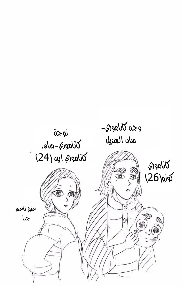 Read Kimetsu no Yaiba AR Manga Online