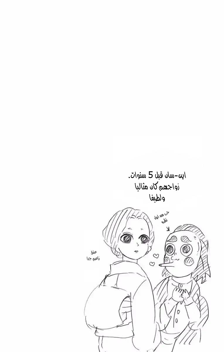 Read Kimetsu no Yaiba AR Manga Online