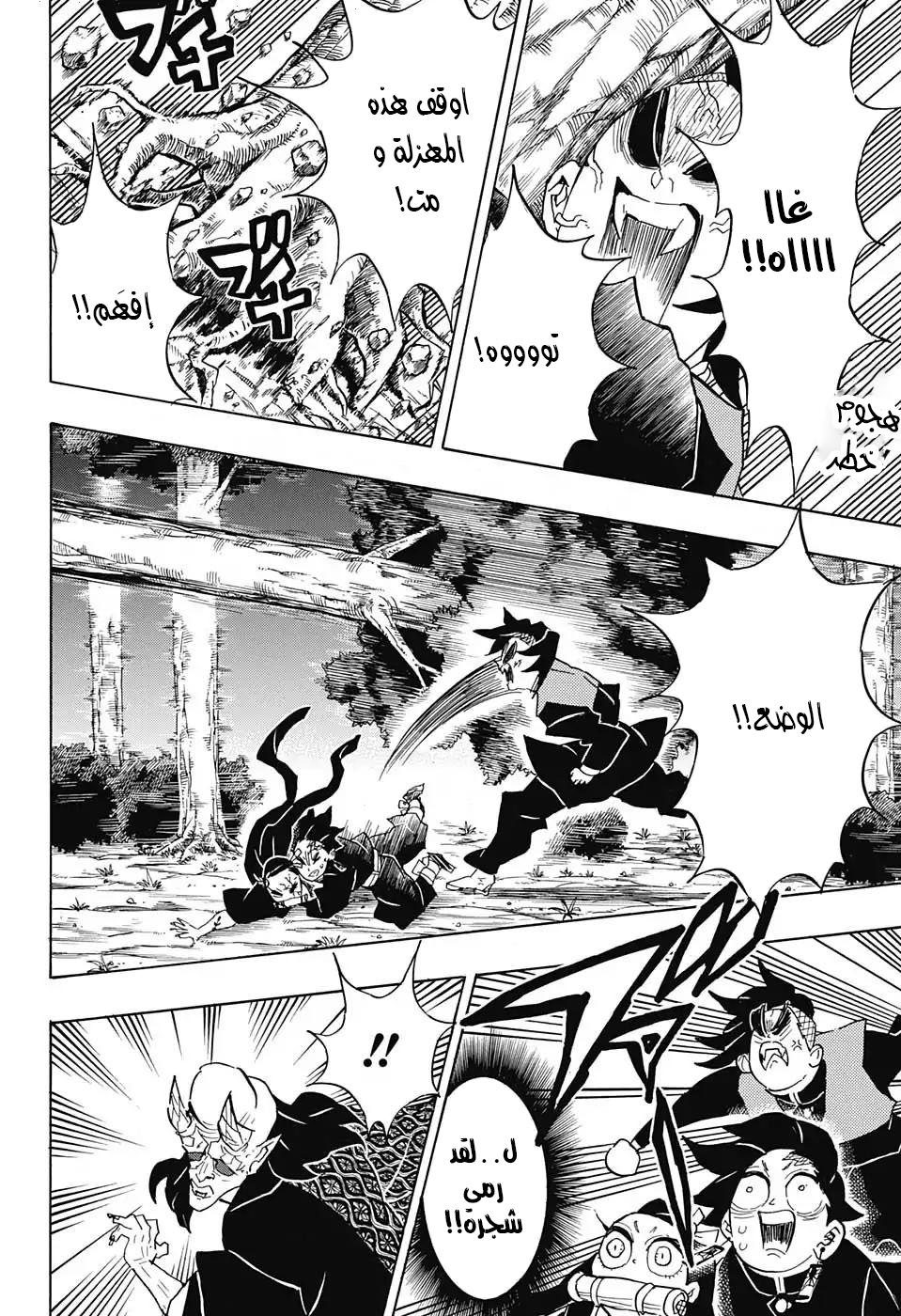 Read Kimetsu no Yaiba AR Manga Online