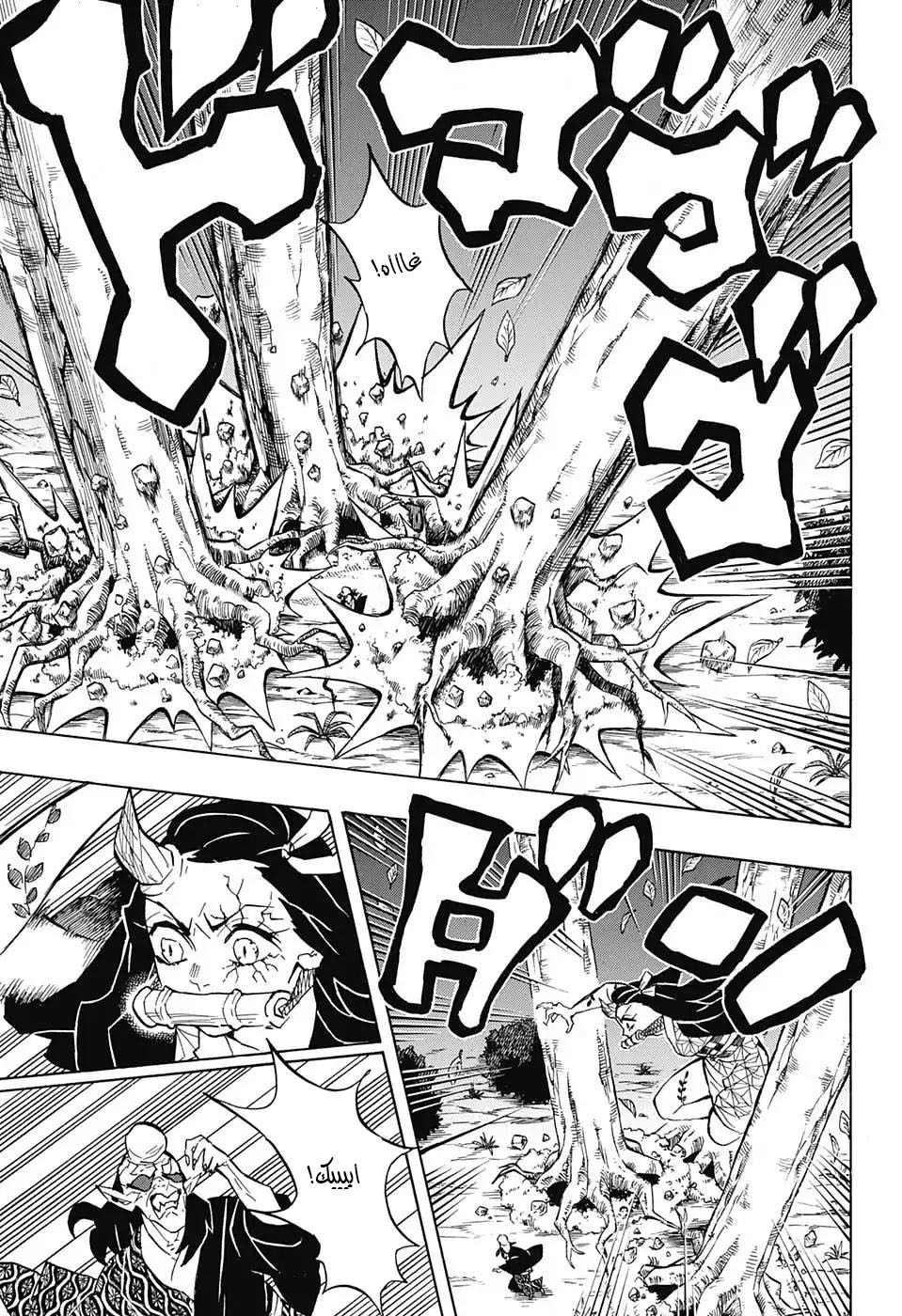 Read Kimetsu no Yaiba AR Manga Online