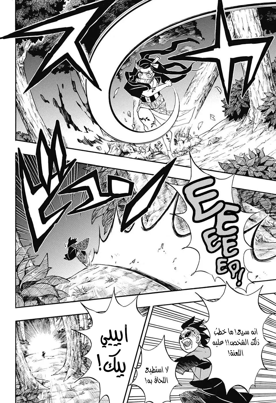 Read Kimetsu no Yaiba AR Manga Online