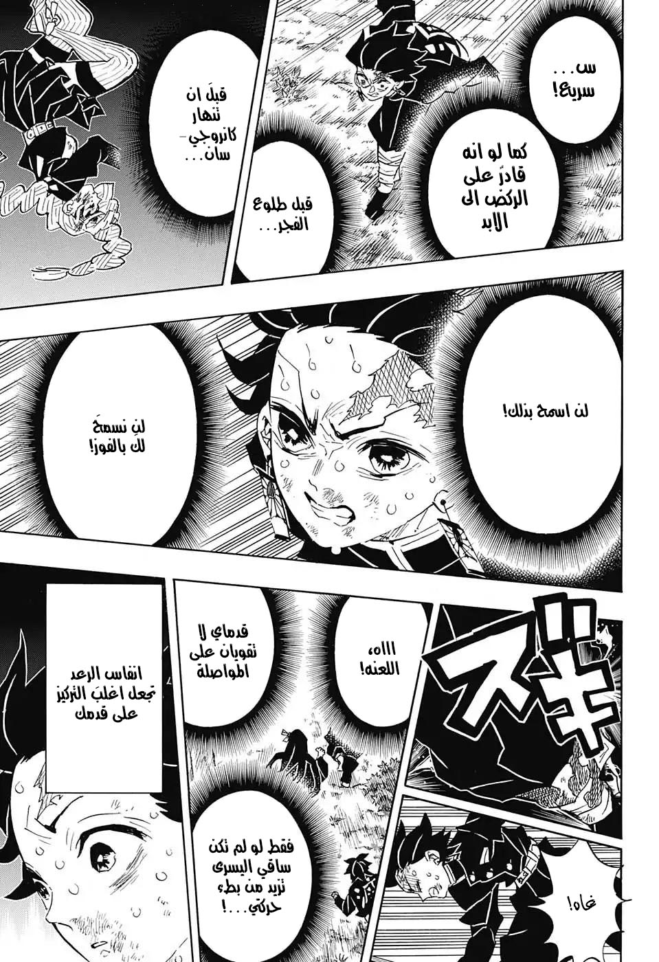 Read Kimetsu no Yaiba AR Manga Online