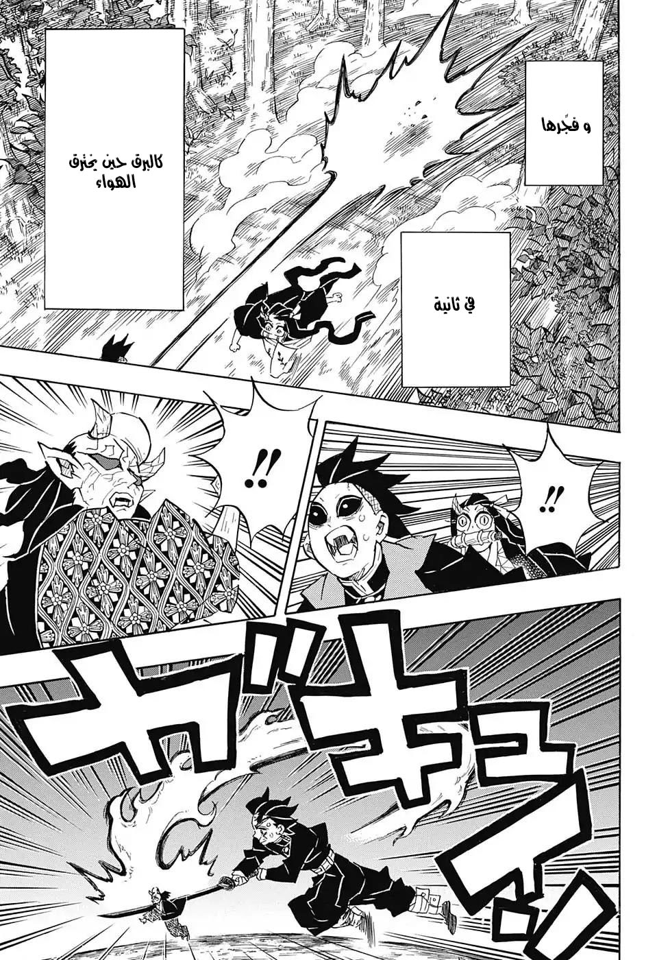 Read Kimetsu no Yaiba AR Manga Online