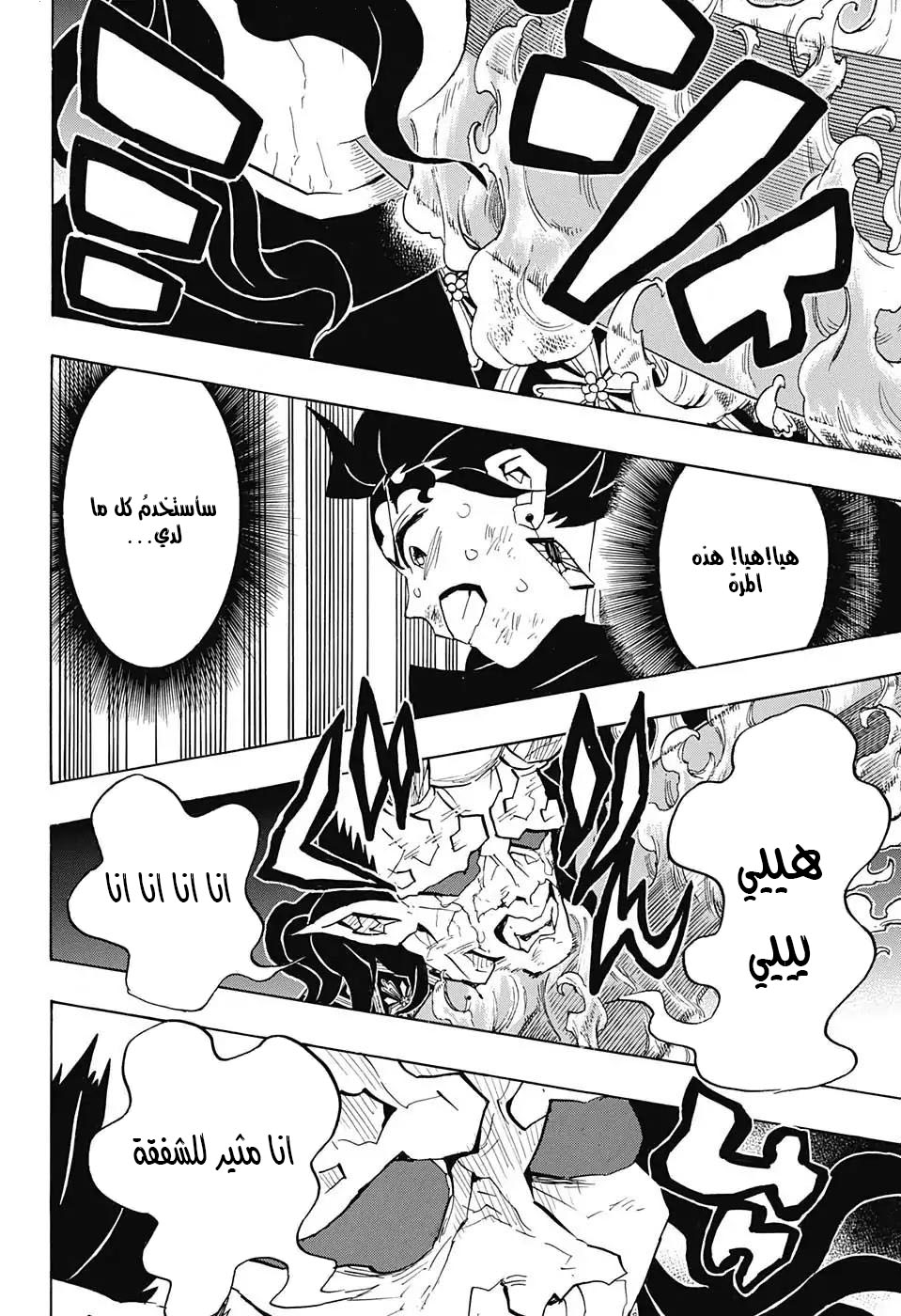 Read Kimetsu no Yaiba AR Manga Online