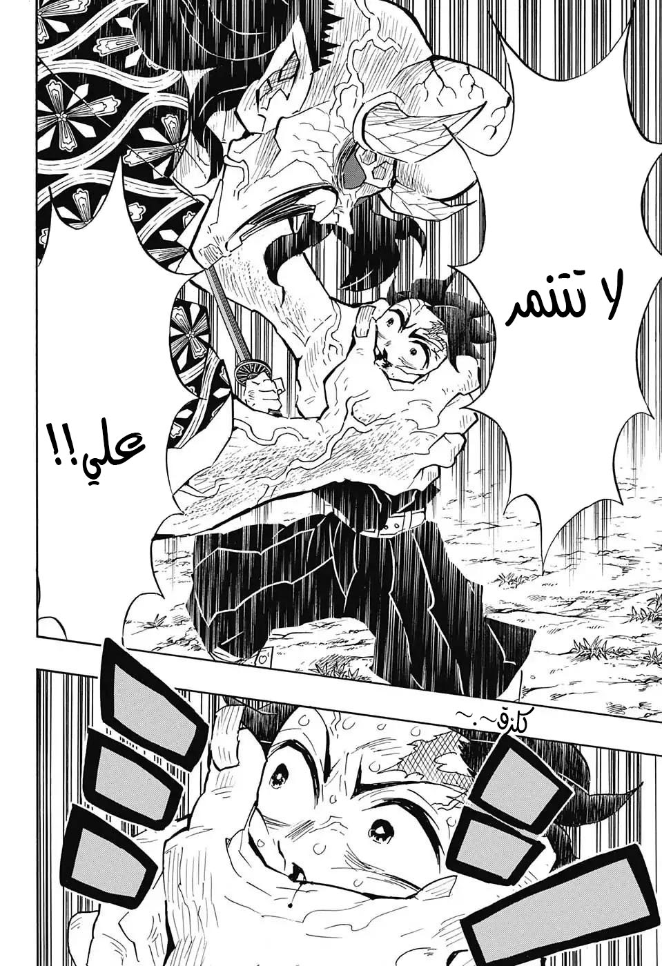 Read Kimetsu no Yaiba AR Manga Online