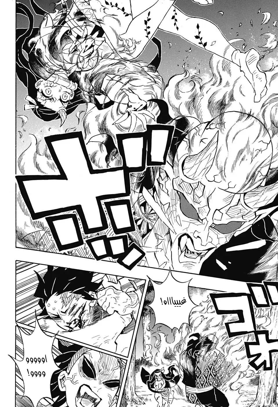 Read Kimetsu no Yaiba AR Manga Online