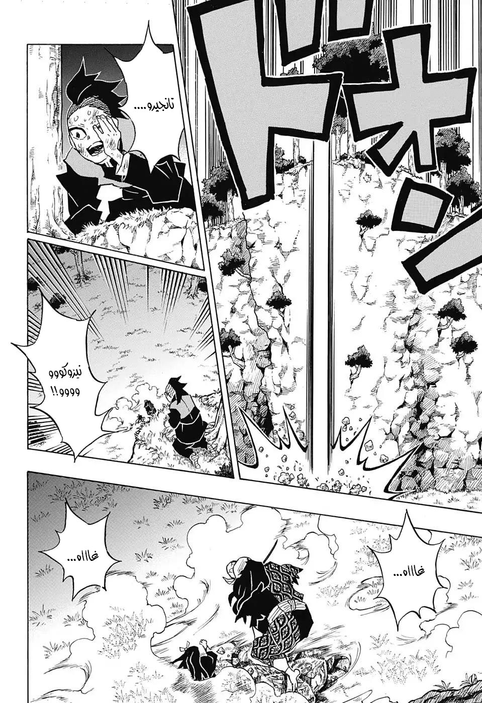 Read Kimetsu no Yaiba AR Manga Online