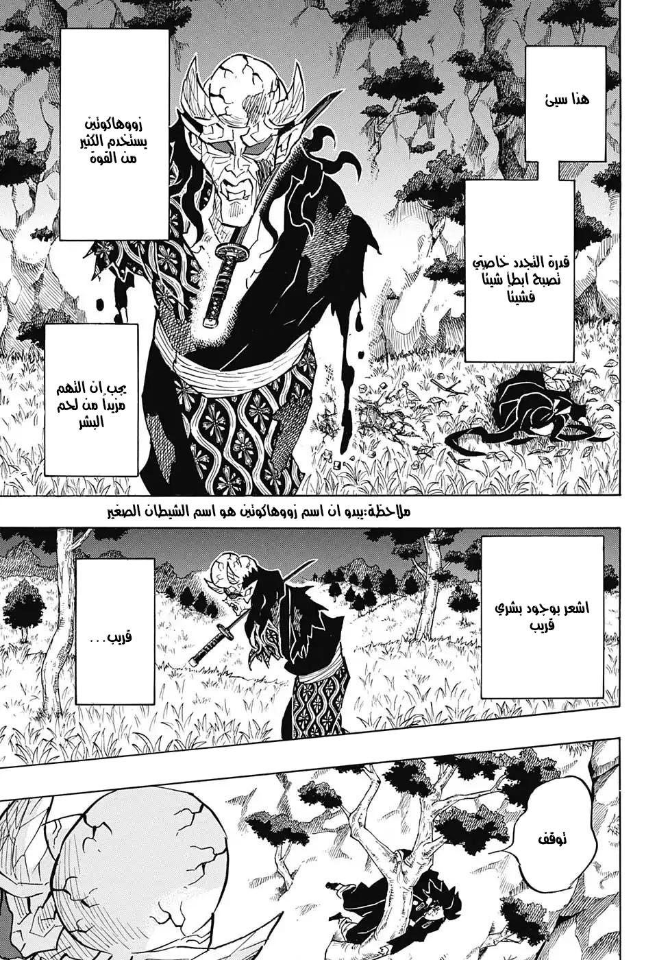 Read Kimetsu no Yaiba AR Manga Online