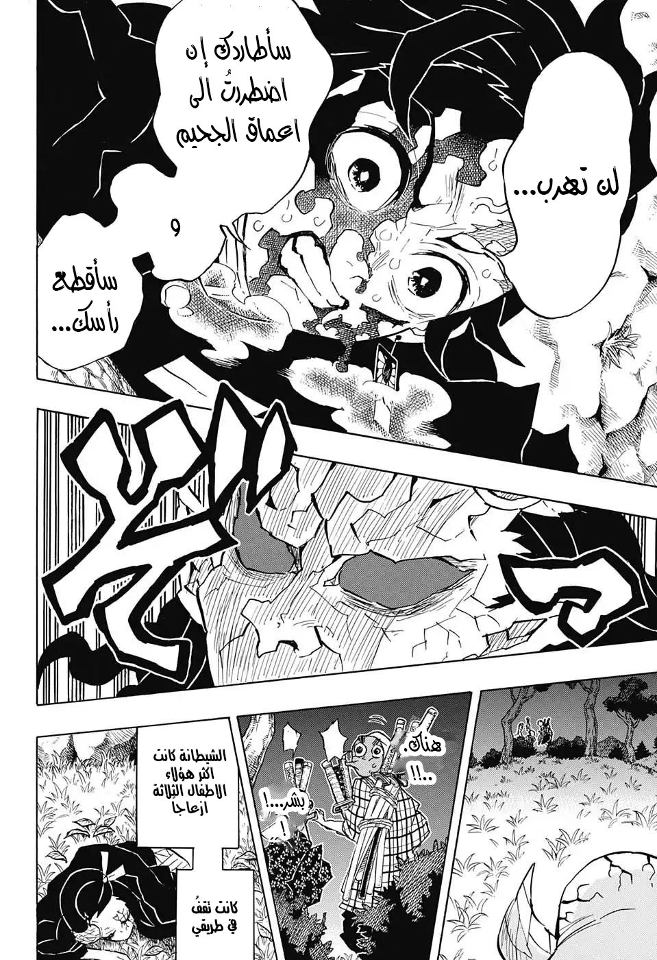 Read Kimetsu no Yaiba AR Manga Online