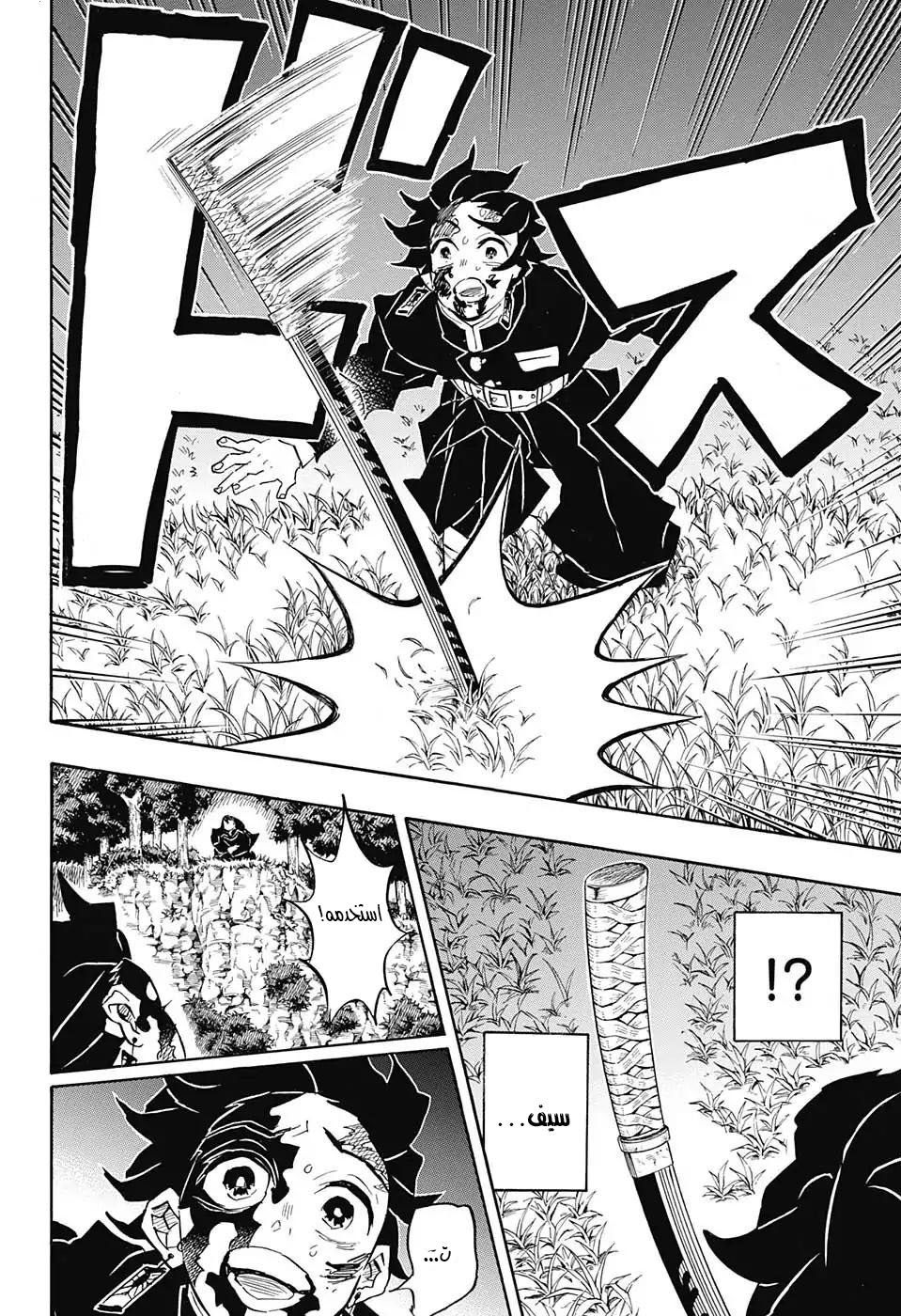 Read Kimetsu no Yaiba AR Manga Online