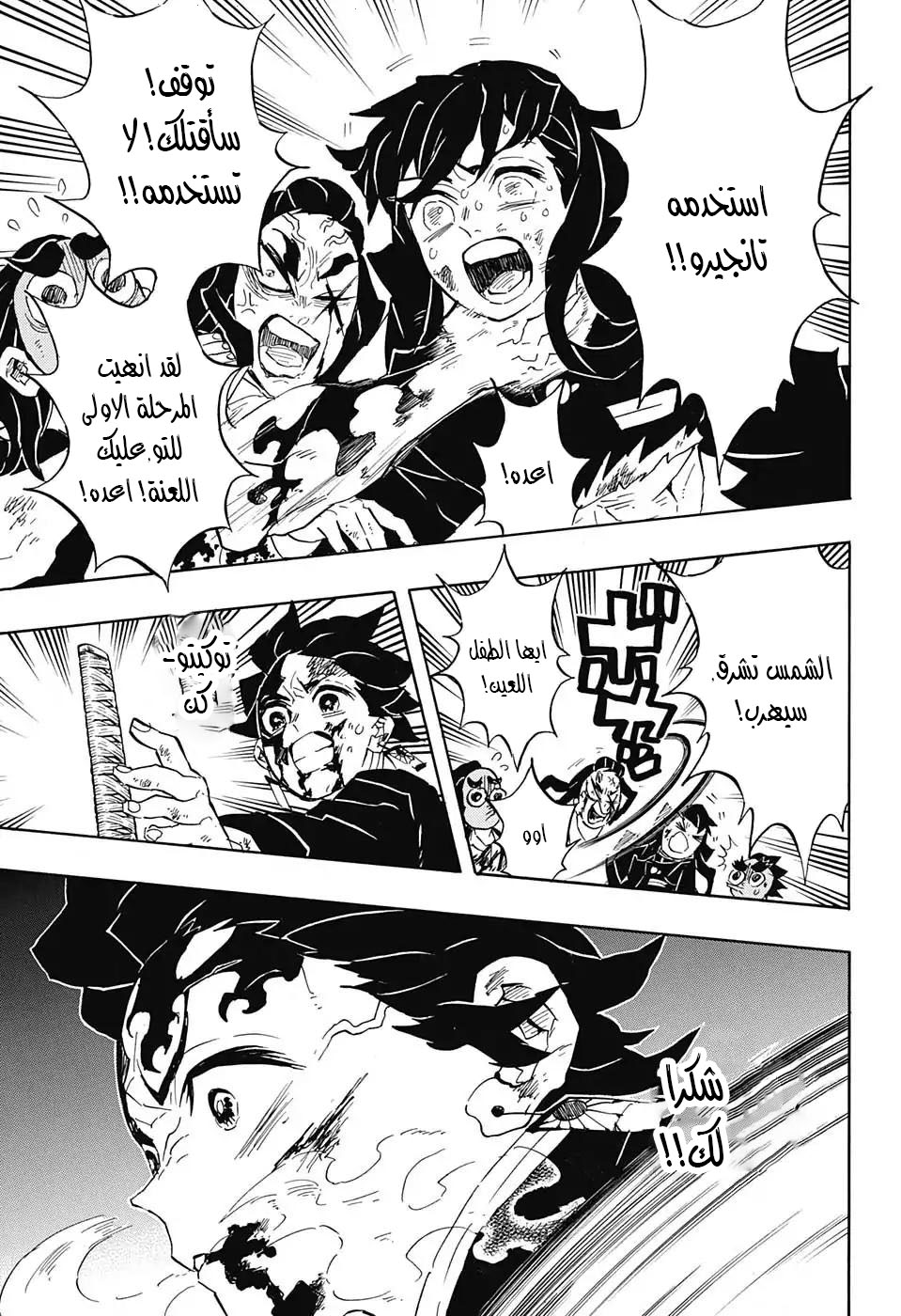 Read Kimetsu no Yaiba AR Manga Online
