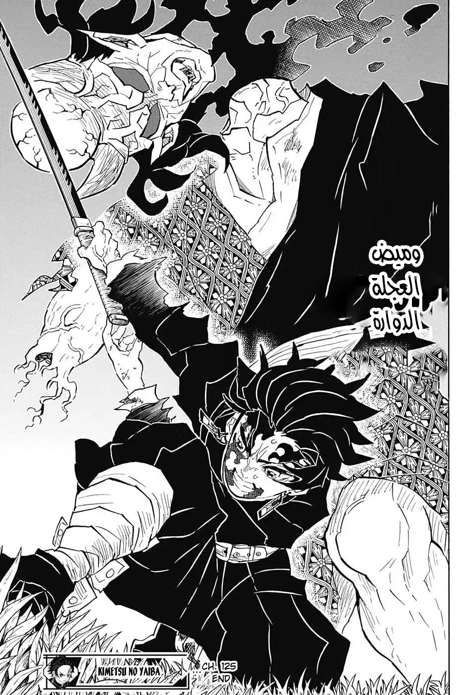Read Kimetsu no Yaiba AR Manga Online