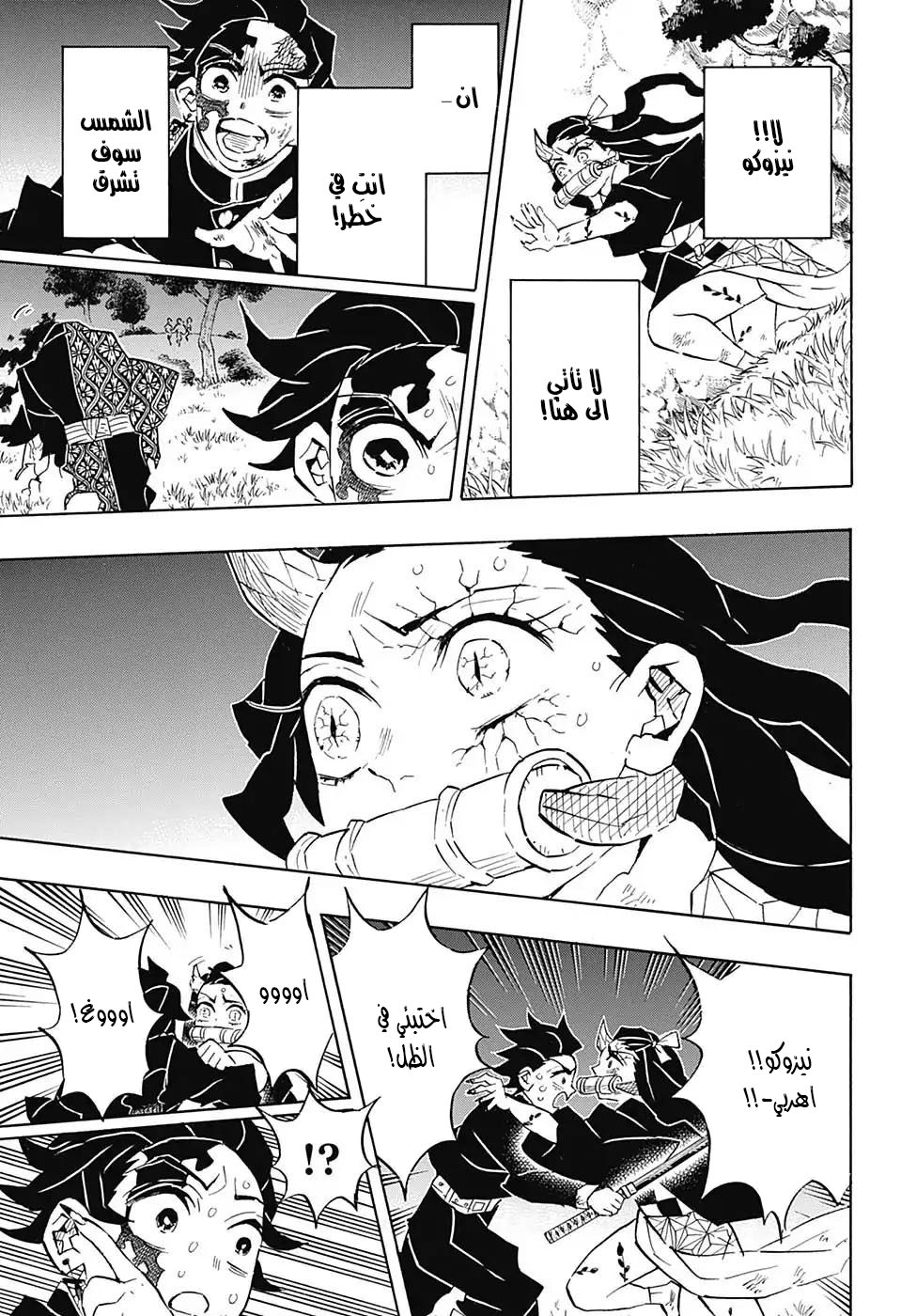 Read Kimetsu no Yaiba AR Manga Online
