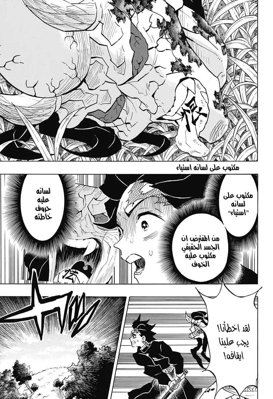 Read Kimetsu no Yaiba AR Manga Online