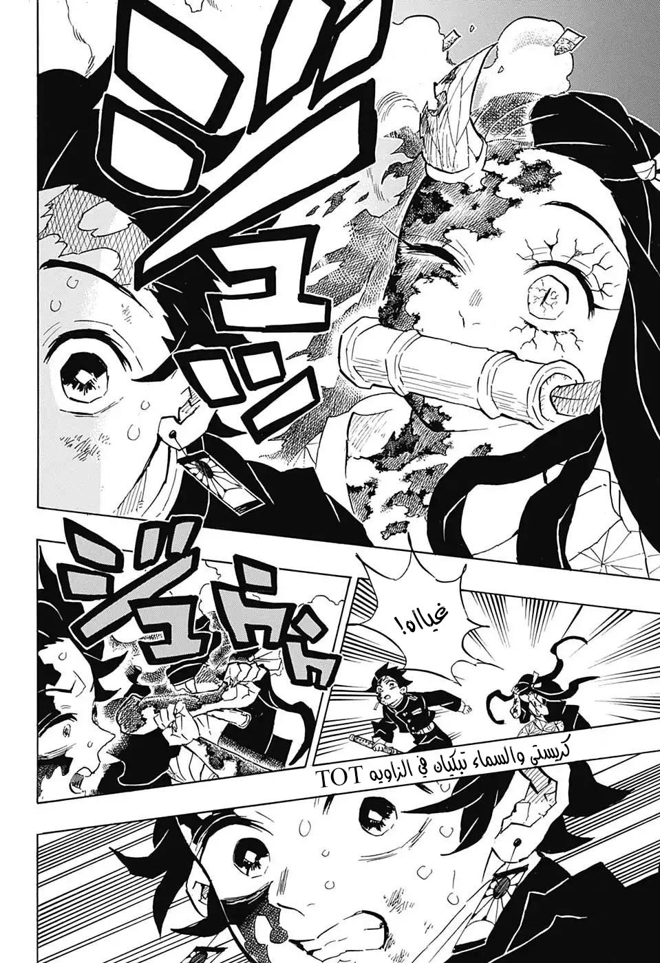 Read Kimetsu no Yaiba AR Manga Online