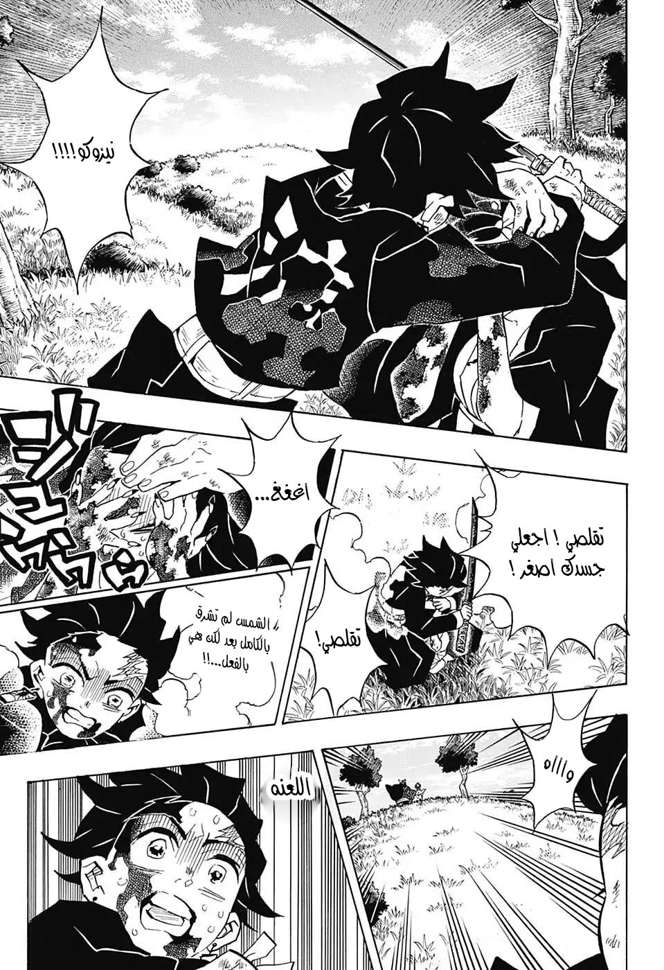 Read Kimetsu no Yaiba AR Manga Online
