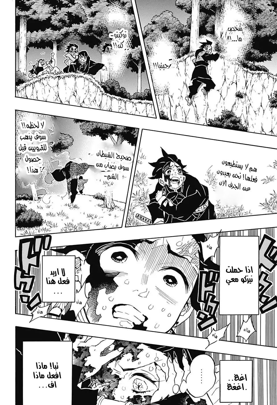 Read Kimetsu no Yaiba AR Manga Online