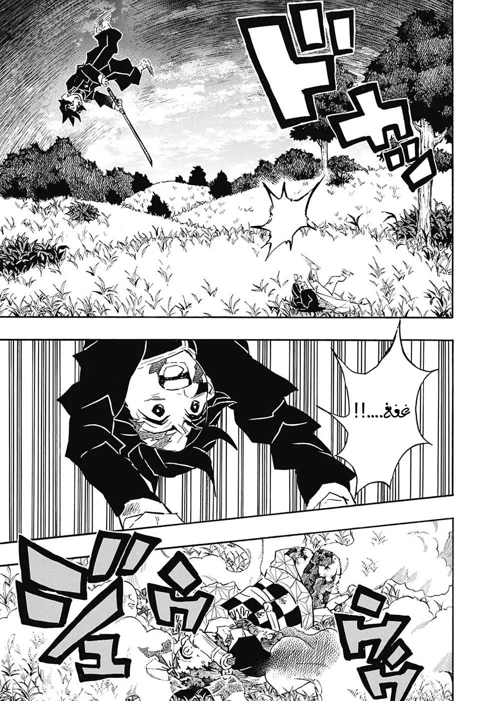 Read Kimetsu no Yaiba AR Manga Online