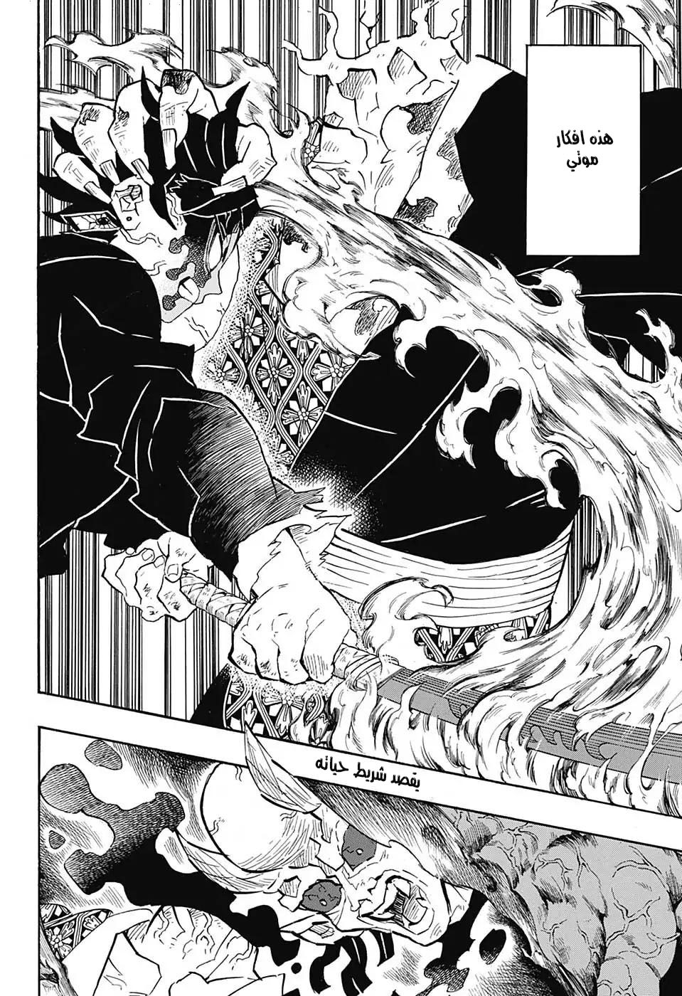 Read Kimetsu no Yaiba AR Manga Online