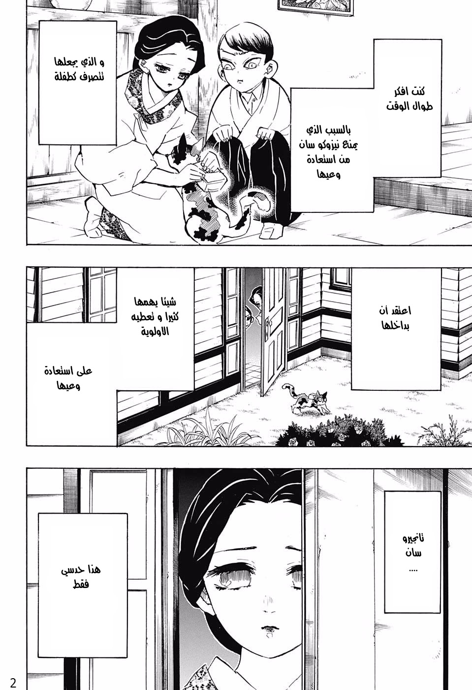 Read Kimetsu no Yaiba AR Manga Online