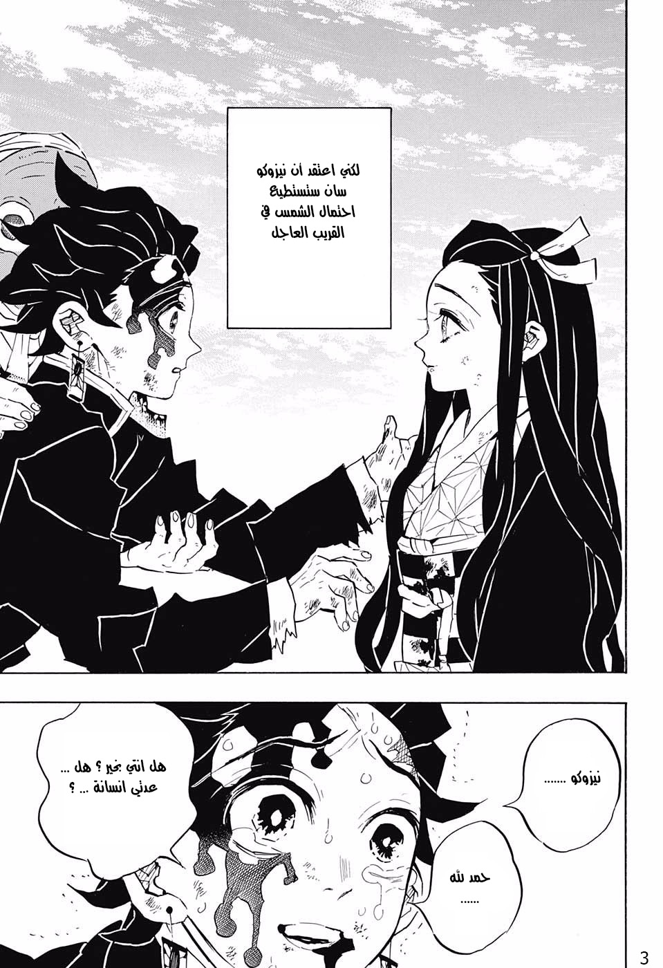 Read Kimetsu no Yaiba AR Manga Online