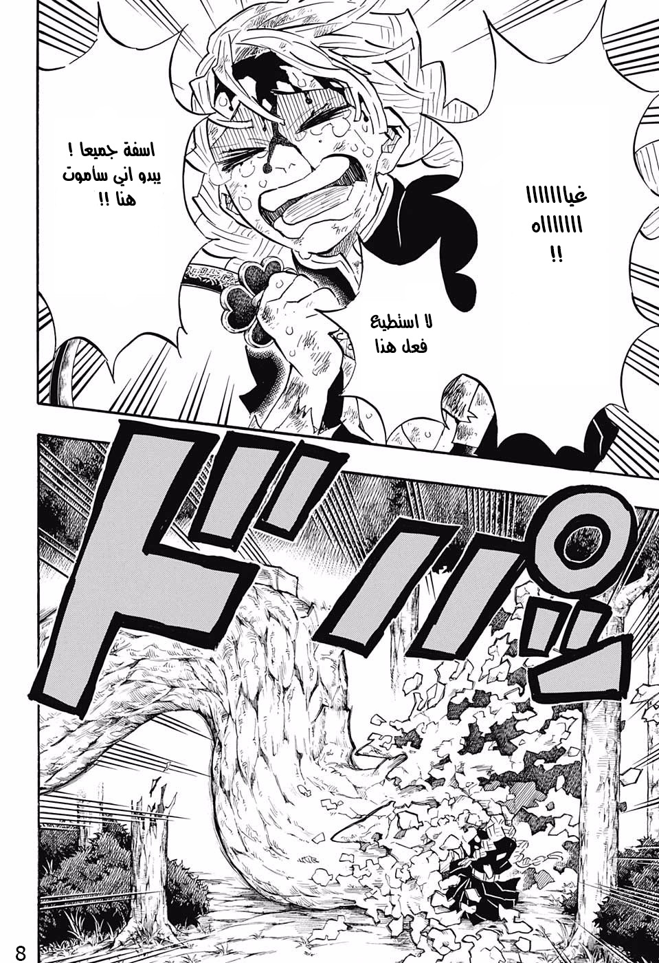 Read Kimetsu no Yaiba AR Manga Online