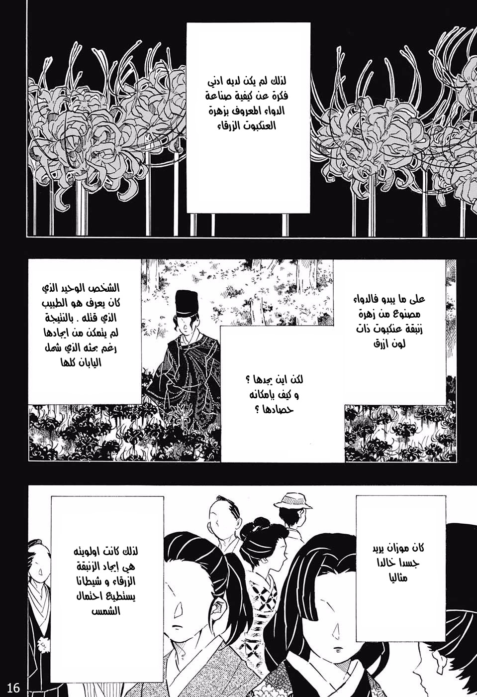 Read Kimetsu no Yaiba AR Manga Online