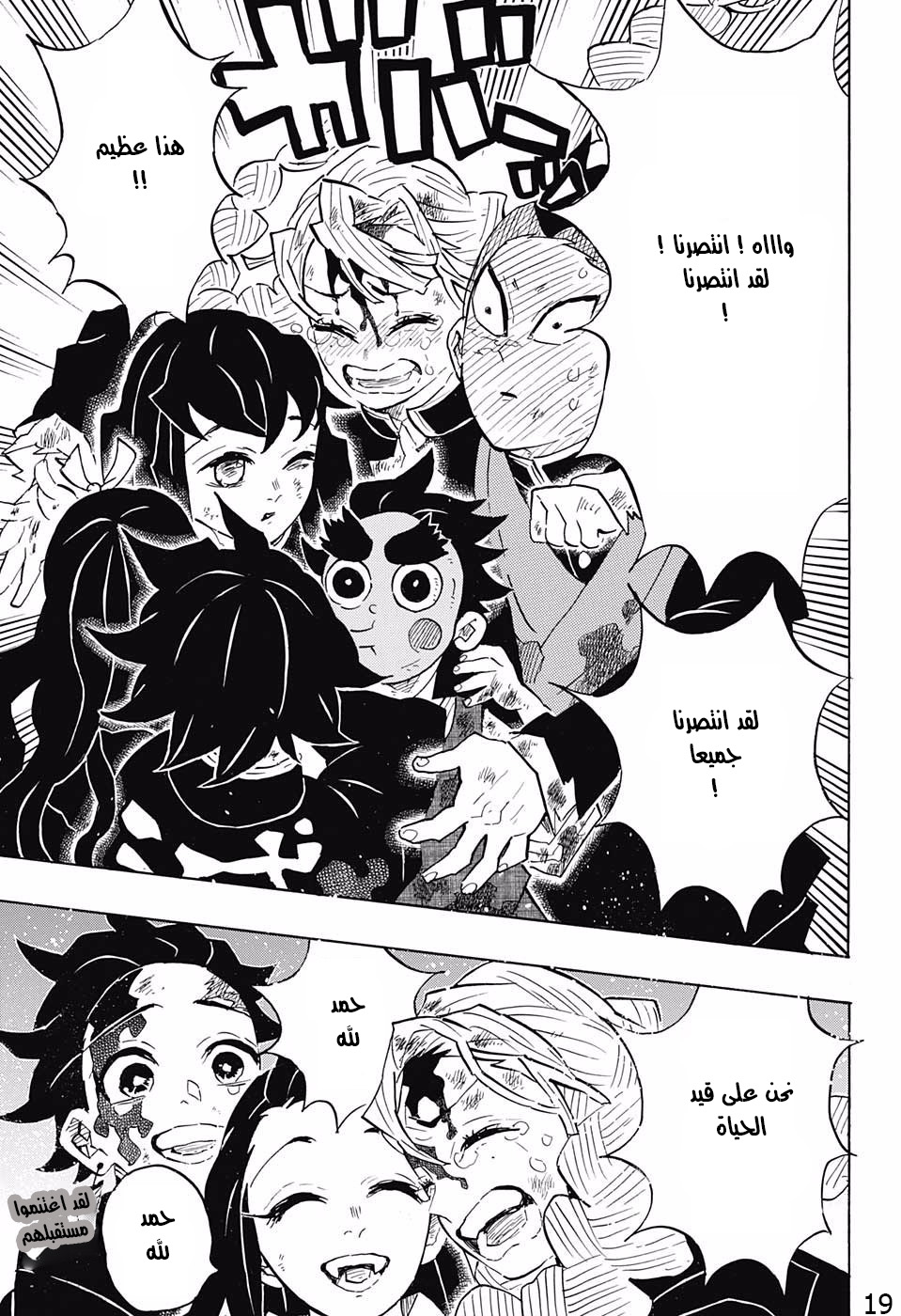 Read Kimetsu no Yaiba AR Manga Online