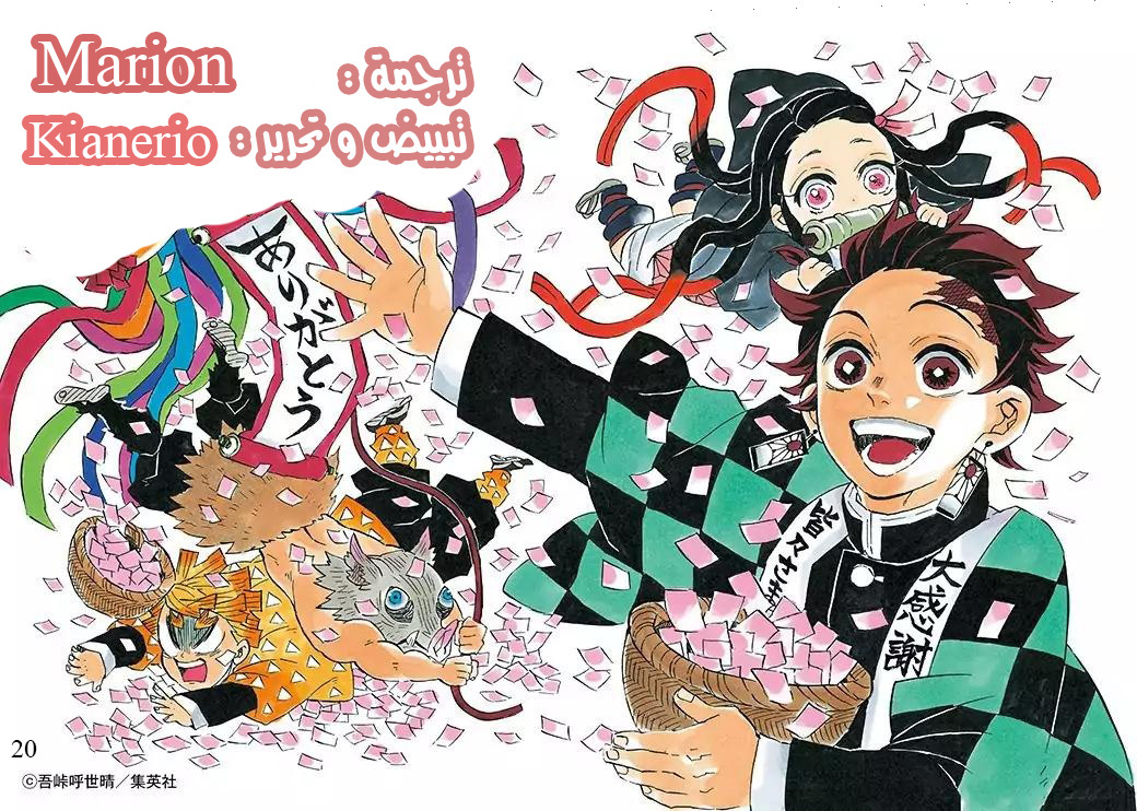Read Kimetsu no Yaiba AR Manga Online