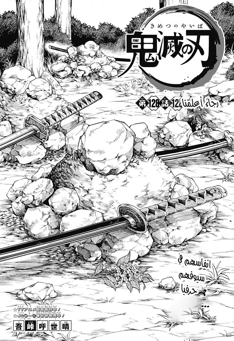 Read Kimetsu no Yaiba AR Manga Online
