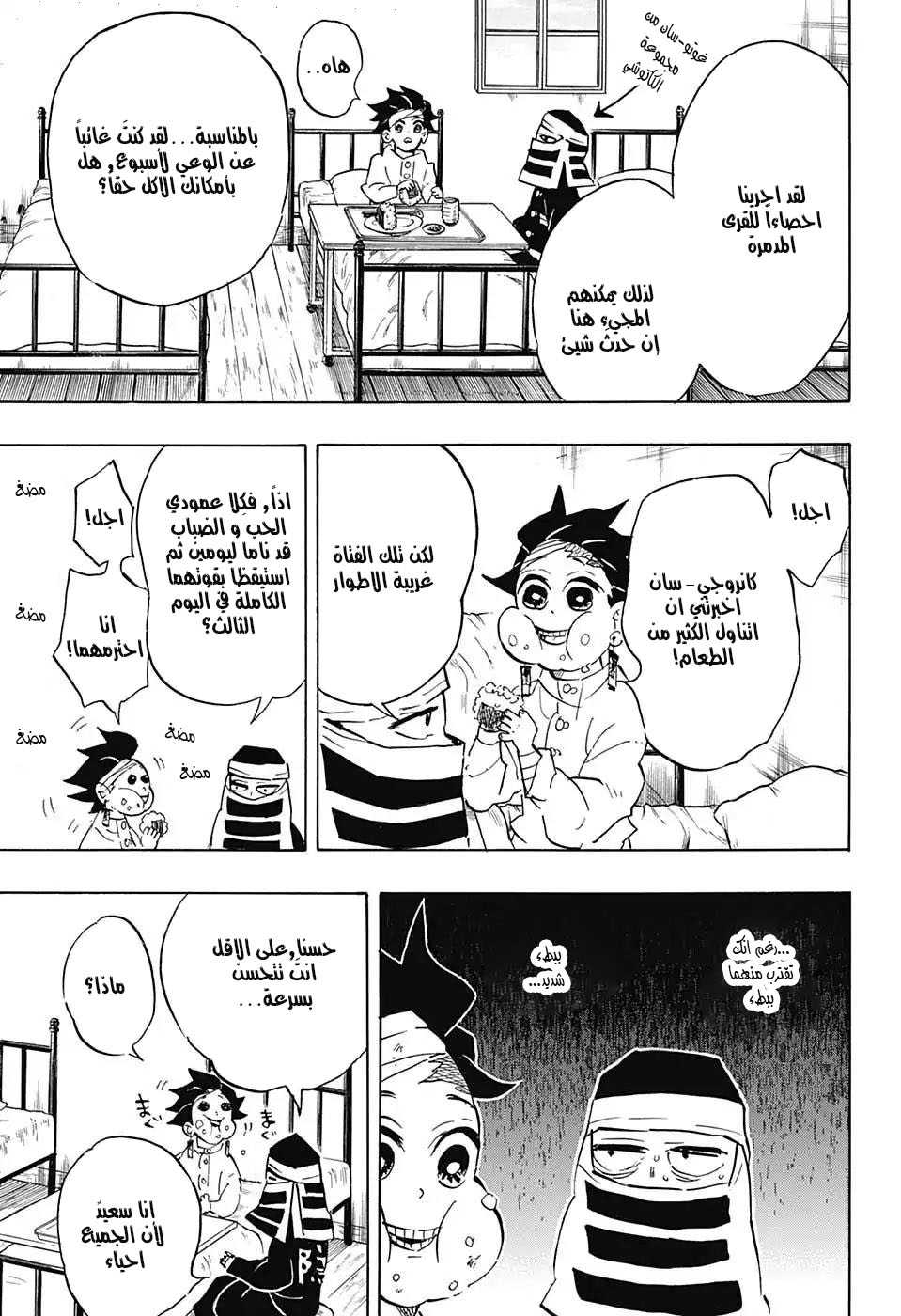 Read Kimetsu no Yaiba AR Manga Online