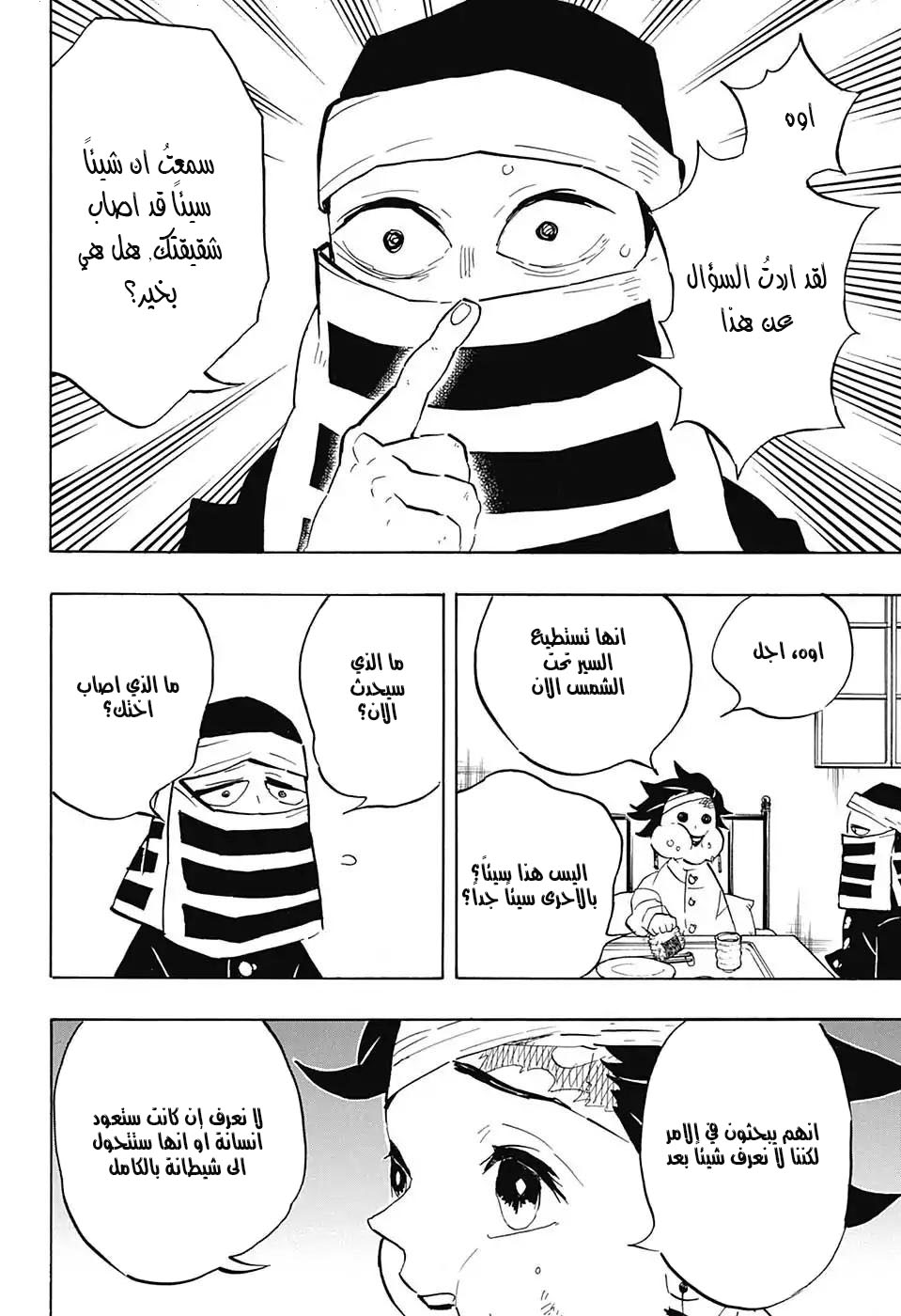 Read Kimetsu no Yaiba AR Manga Online