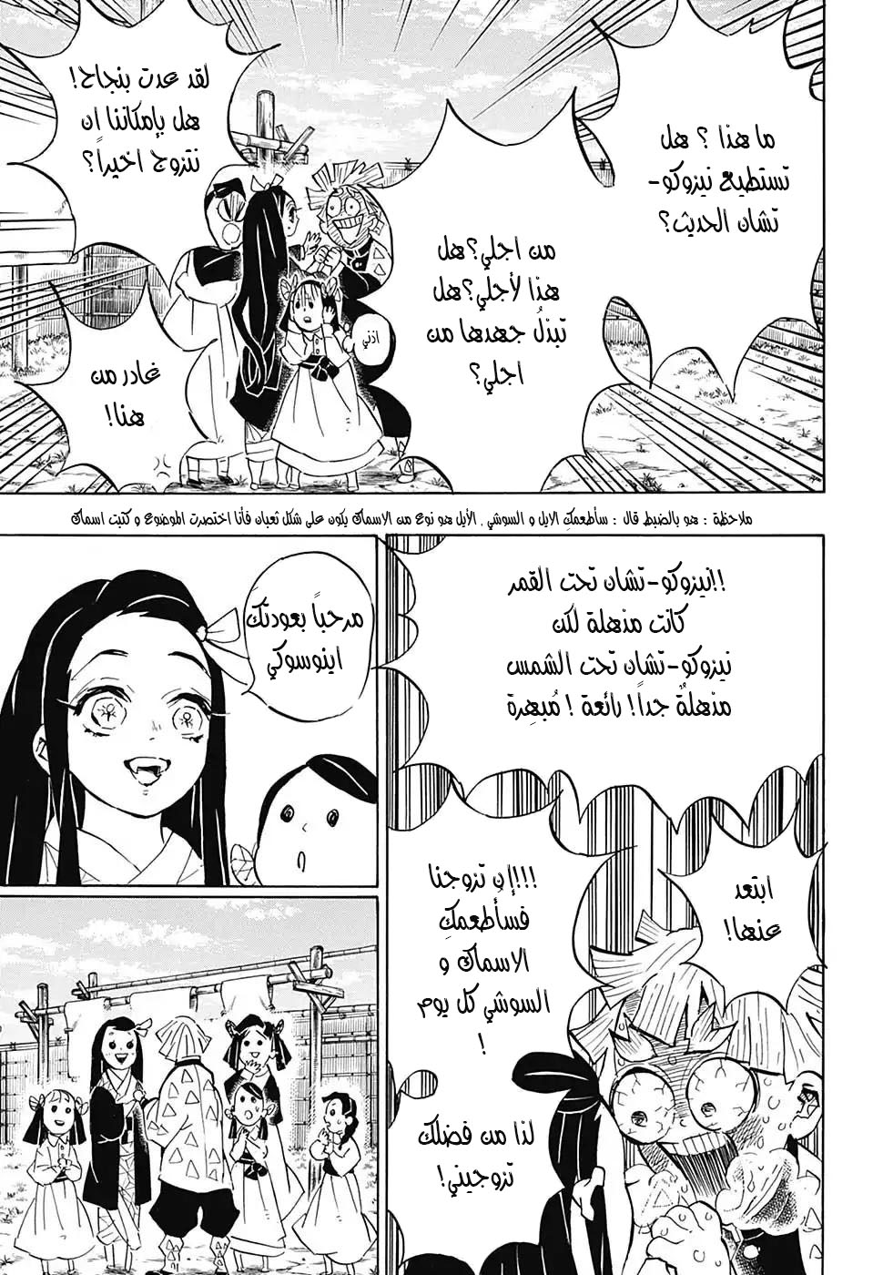 Read Kimetsu no Yaiba AR Manga Online