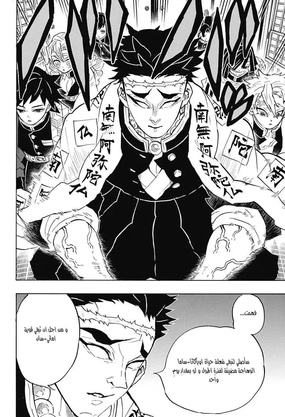 Read Kimetsu no Yaiba AR Manga Online