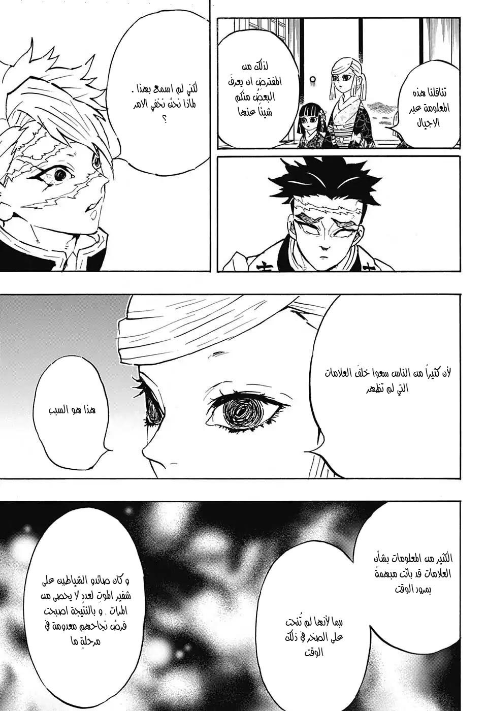 Read Kimetsu no Yaiba AR Manga Online