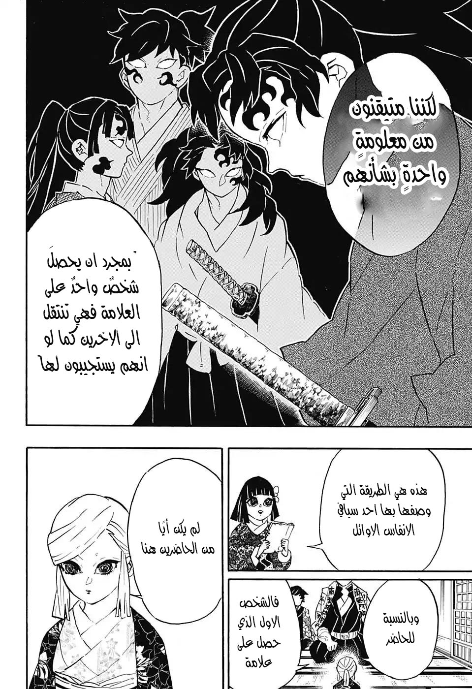 Read Kimetsu no Yaiba AR Manga Online