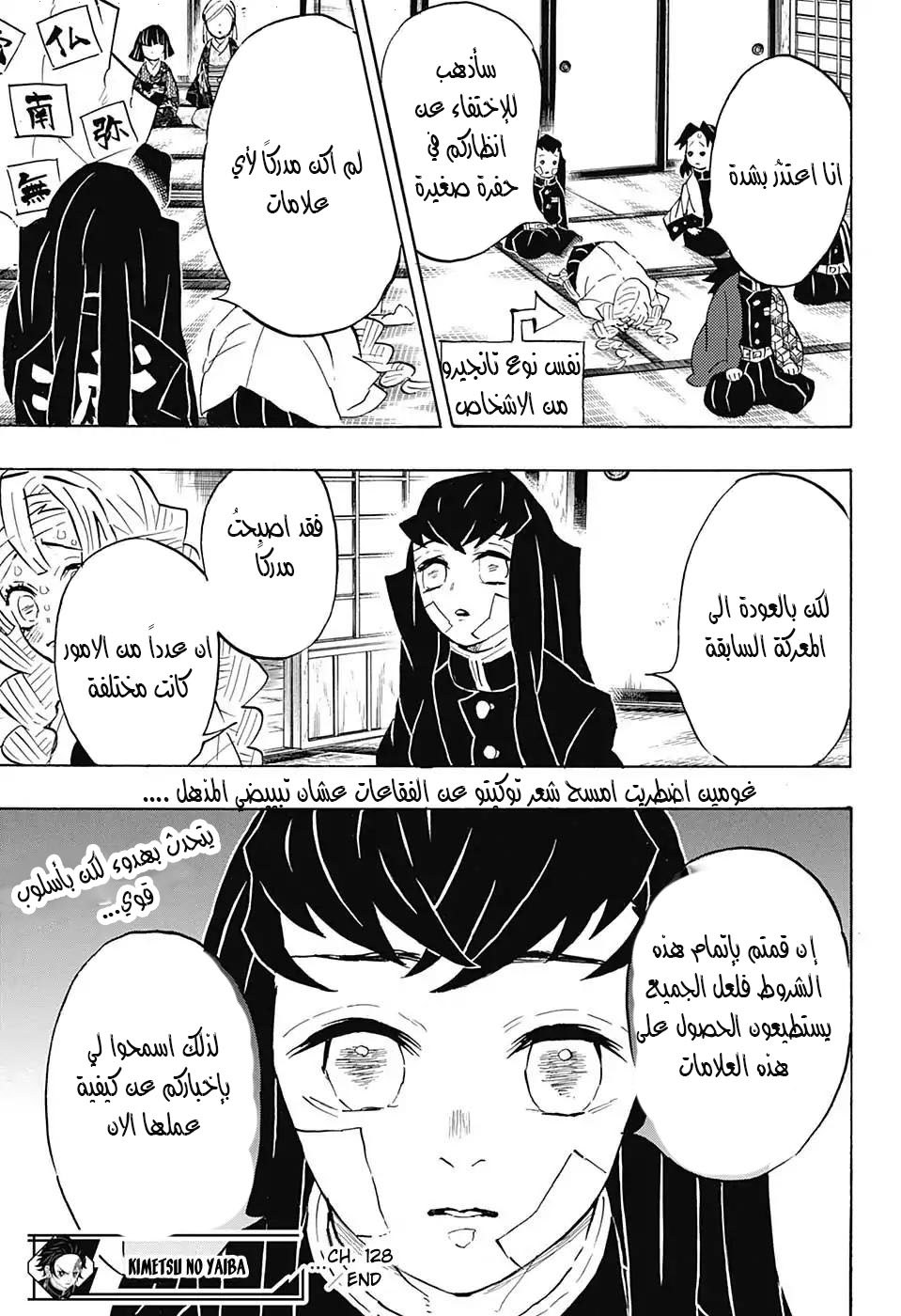 Read Kimetsu no Yaiba AR Manga Online