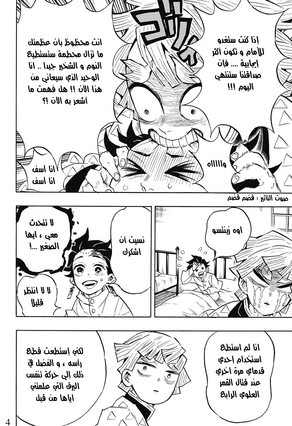 Read Kimetsu no Yaiba AR Manga Online