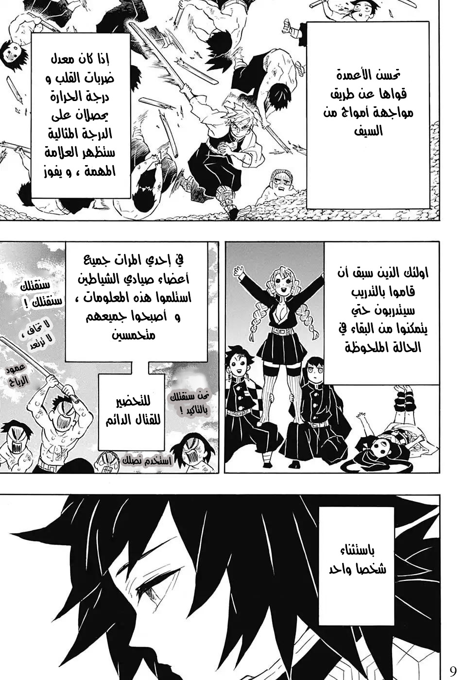 Read Kimetsu no Yaiba AR Manga Online