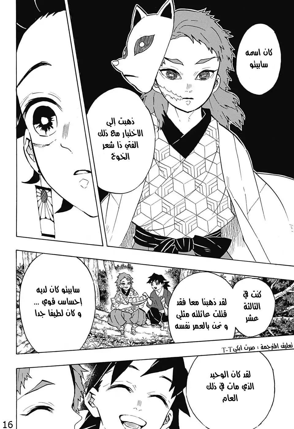 Read Kimetsu no Yaiba AR Manga Online