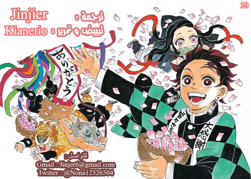 Read Kimetsu no Yaiba AR Manga Online