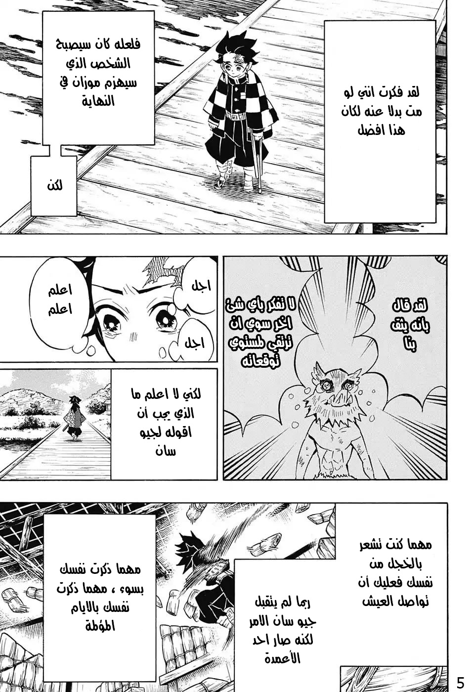 Read Kimetsu no Yaiba AR Manga Online