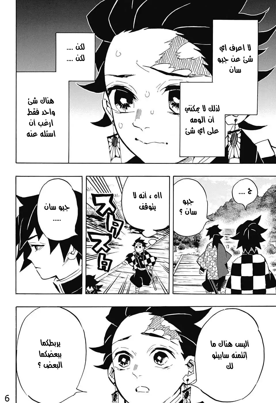 Read Kimetsu no Yaiba AR Manga Online